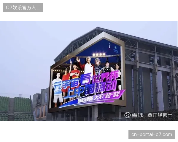 世界杯云转播过程中因票务身份核对延迟直接消解了直播间的实时互动感